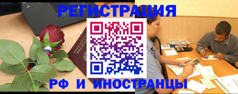 прописка для школы в Волгодонске
