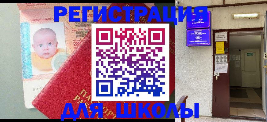 где прописаться в Волгодонске