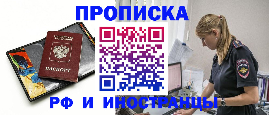 найти адрес прописки в Волгодонске